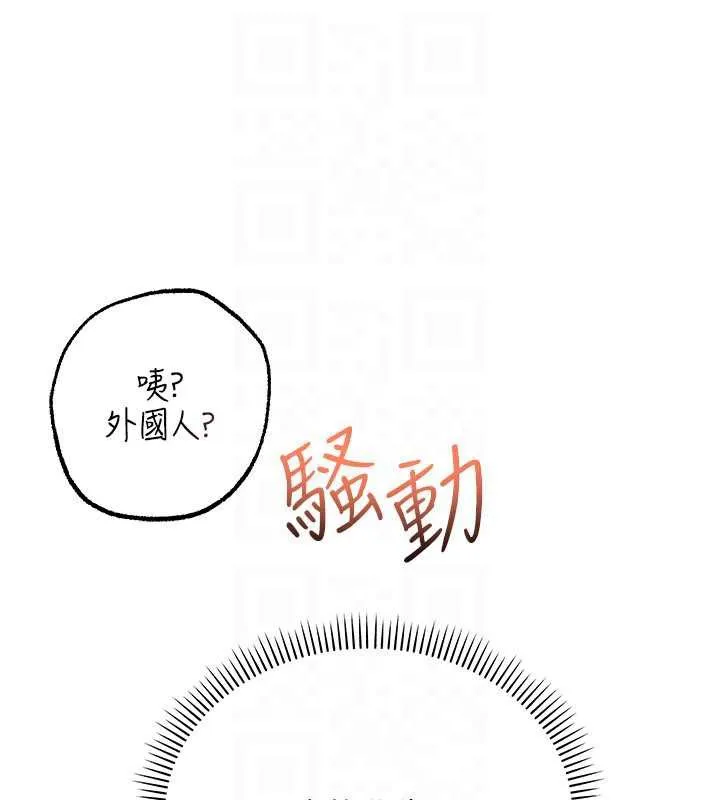 校园成人礼 第7话-集合了!E奶大大总动员~ 第134页