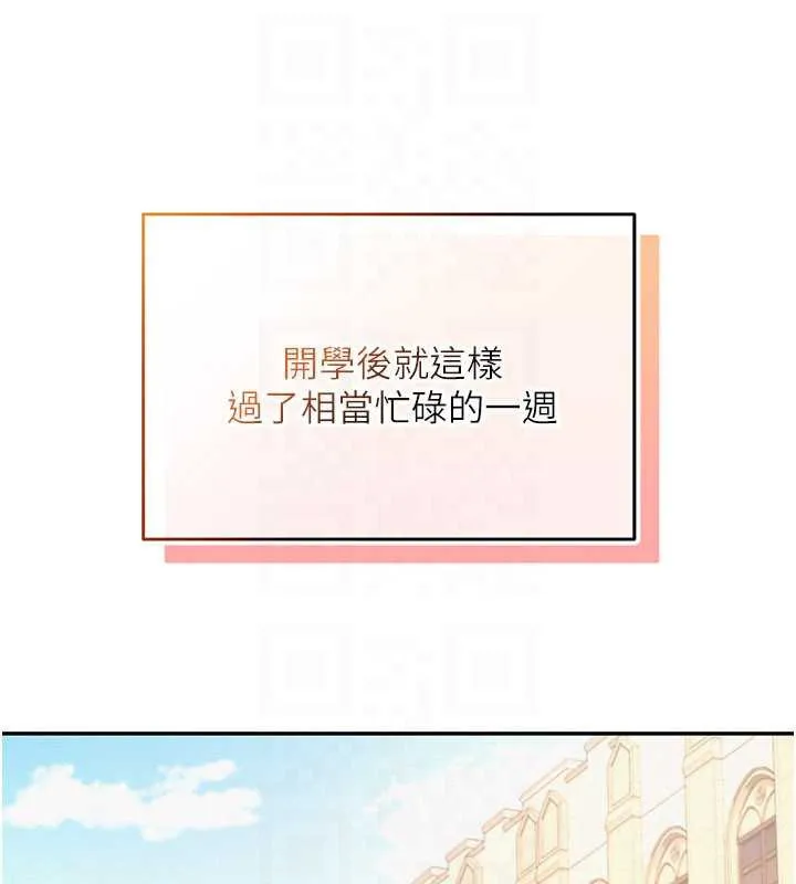 校园成人礼 第7话-集合了!E奶大大总动员~ 第113页