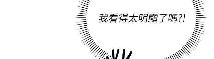 校园成人礼 第7话-集合了!E奶大大总动员~ 第61页