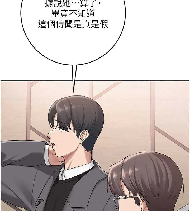 校园成人礼 第7话-集合了!E奶大大总动员~ 第186页