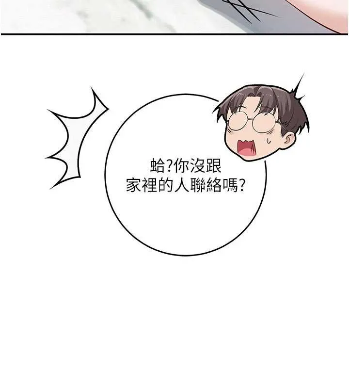 校园成人礼 第7话-集合了!E奶大大总动员~ 第5页