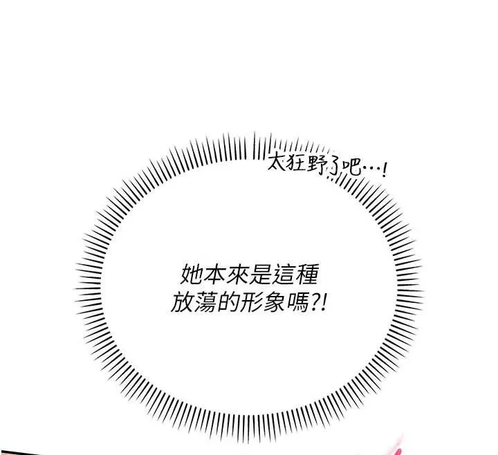 校园成人礼 第18話-內射學姐賤鮑 第29页
