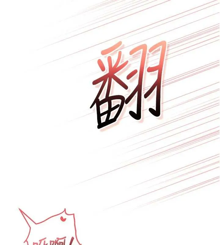 校园成人礼 第18話-內射學姐賤鮑 第93页