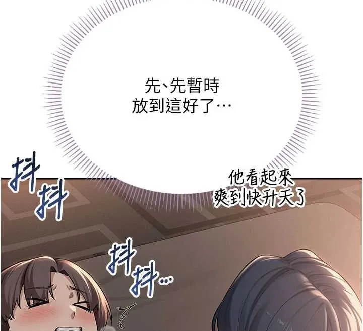 校园成人礼 第18話-內射學姐賤鮑 第12页
