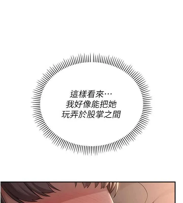 校园成人礼 第18話-內射學姐賤鮑 第66页