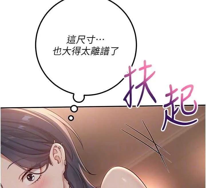 校园成人礼 第18話-內射學姐賤鮑 第91页
