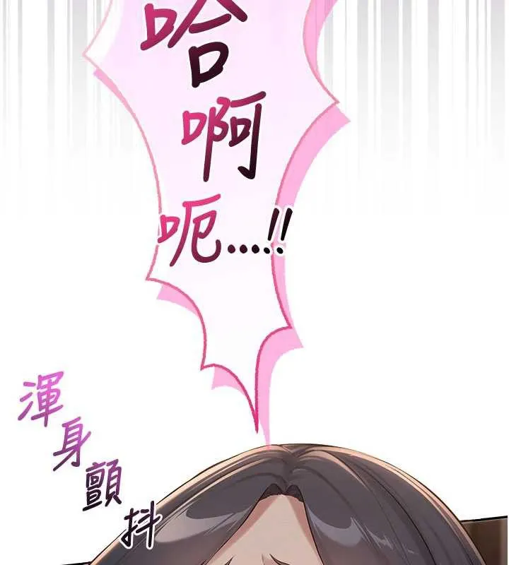 校园成人礼 第18話-內射學姐賤鮑 第44页