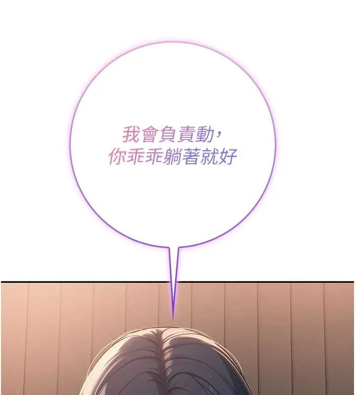 校园成人礼 第18話-內射學姐賤鮑 第13页