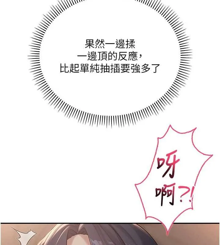 校园成人礼 第18話-內射學姐賤鮑 第136页