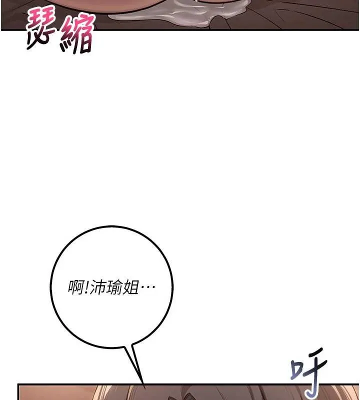 校园成人礼 第18話-內射學姐賤鮑 第157页