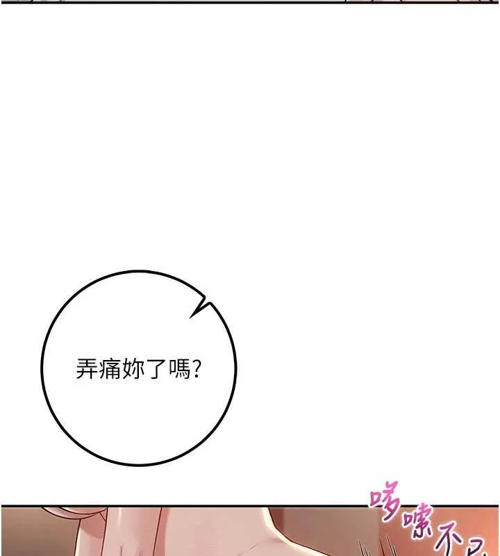 校园成人礼 第18話-內射學姐賤鮑 第51页