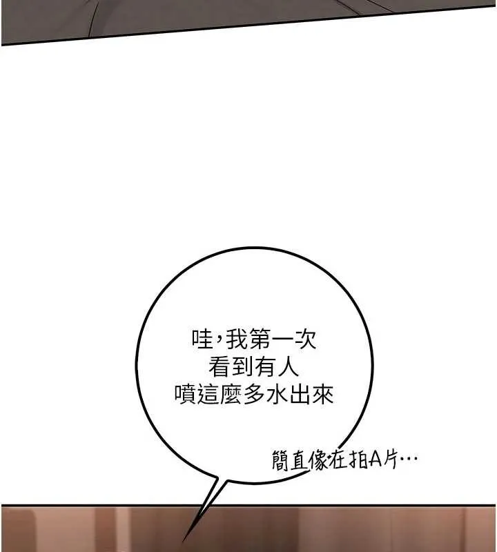 校园成人礼 第18話-內射學姐賤鮑 第133页