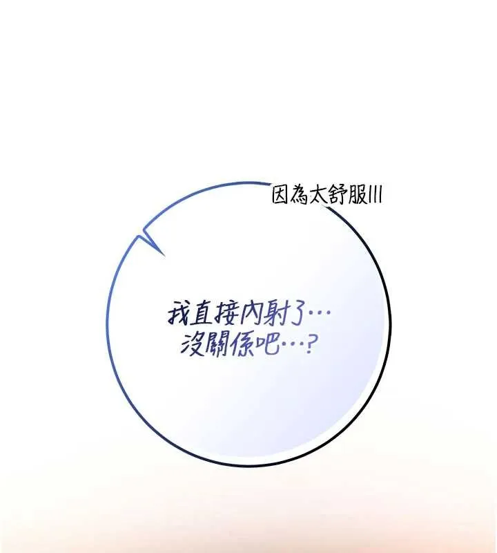 校园成人礼 第18話-內射學姐賤鮑 第159页