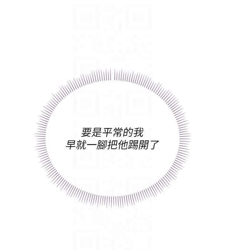 校园成人礼 第18話-內射學姐賤鮑 第115页