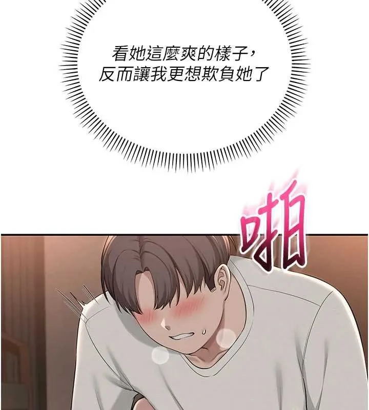 校园成人礼 第18話-內射學姐賤鮑 第141页