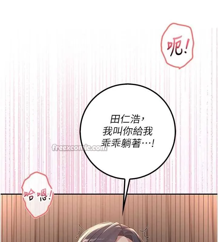 校园成人礼 第18話-內射學姐賤鮑 第68页