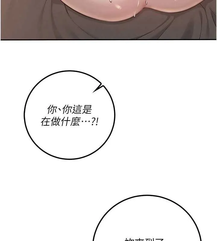 校园成人礼 第18話-內射學姐賤鮑 第99页