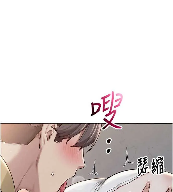 校园成人礼 第22話-令人食慾大開的粉色乳頭 第39页
