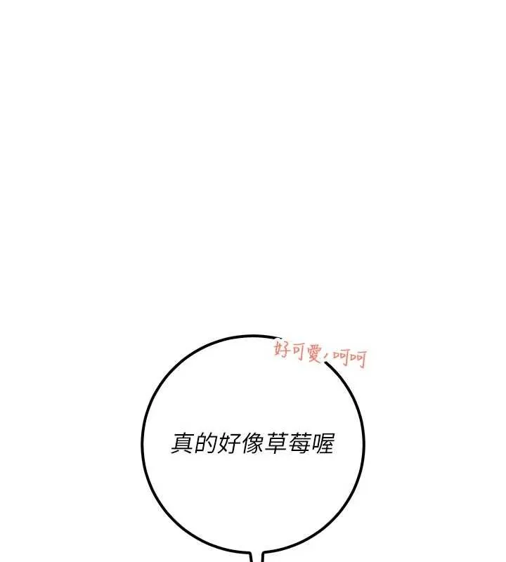 校园成人礼 第22話-令人食慾大開的粉色乳頭 第76页