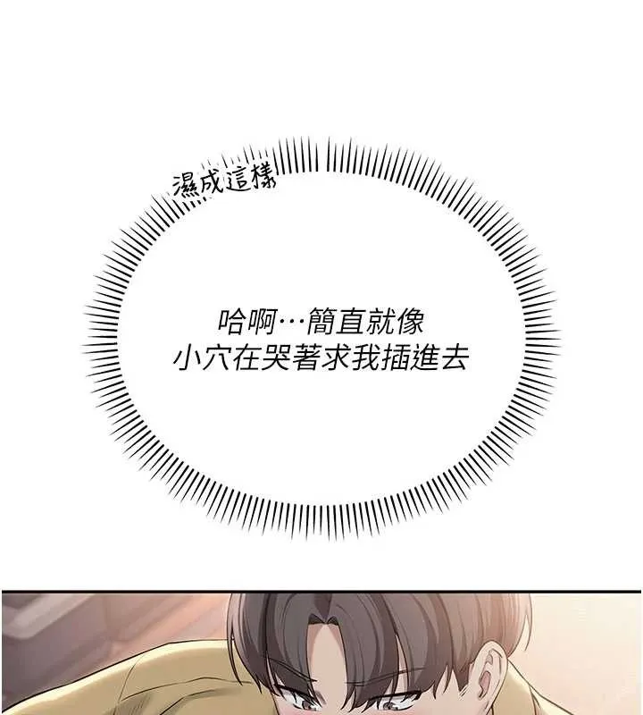 校园成人礼 第22話-令人食慾大開的粉色乳頭 第41页