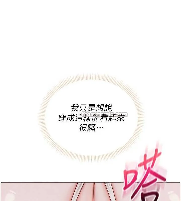 校园成人礼 第22話-令人食慾大開的粉色乳頭 第61页