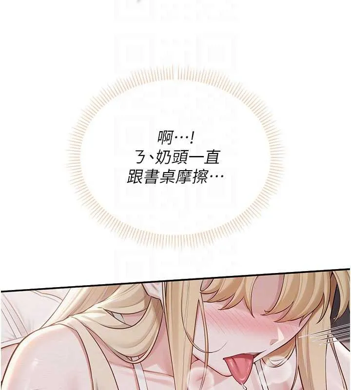 校园成人礼 第22話-令人食慾大開的粉色乳頭 第59页