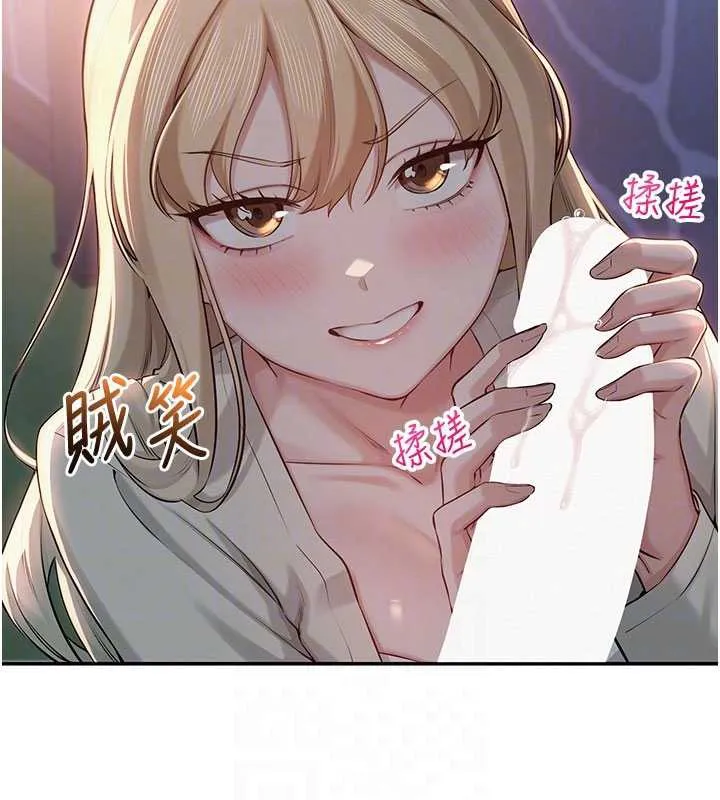 校园成人礼 第12話-宿營第一晚野外激戰 第21页