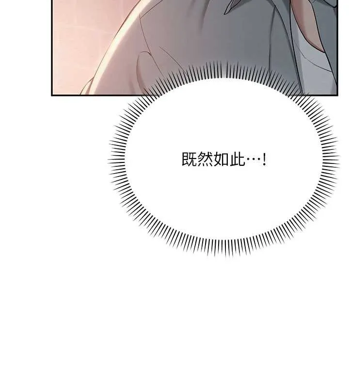 校园成人礼 第12話-宿營第一晚野外激戰 第149页