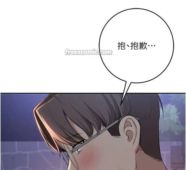 校园成人礼 第12話-宿營第一晚野外激戰 第90页