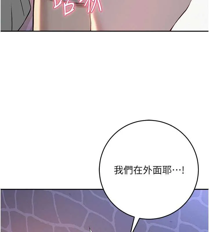 校园成人礼 第12話-宿營第一晚野外激戰 第17页