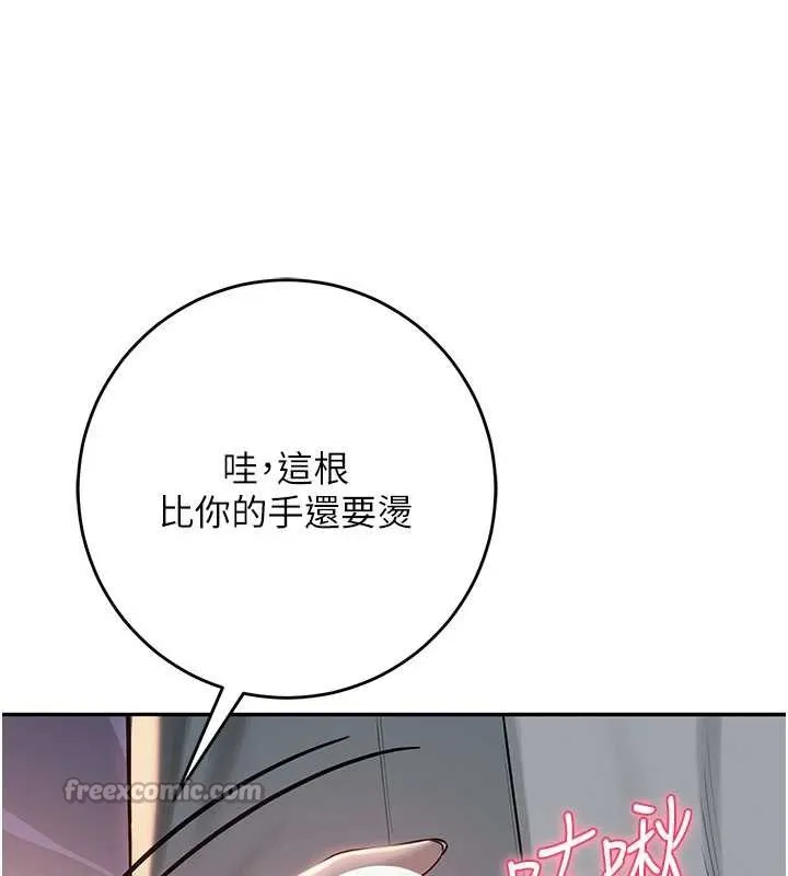 校园成人礼 第12話-宿營第一晚野外激戰 第15页