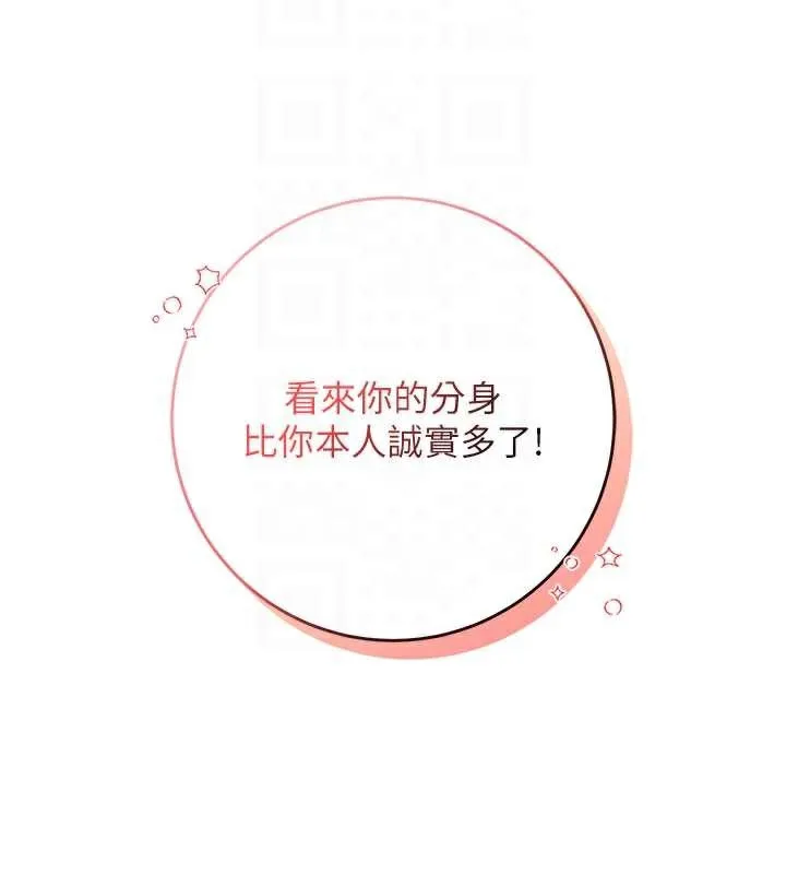 校园成人礼 第12話-宿營第一晚野外激戰 第38页