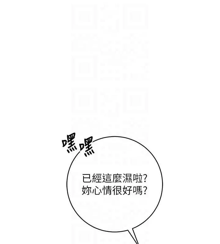 校园成人礼 第12話-宿營第一晚野外激戰 第112页