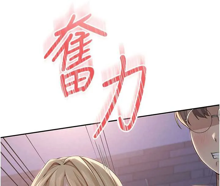 校园成人礼 第12話-宿營第一晚野外激戰 第139页