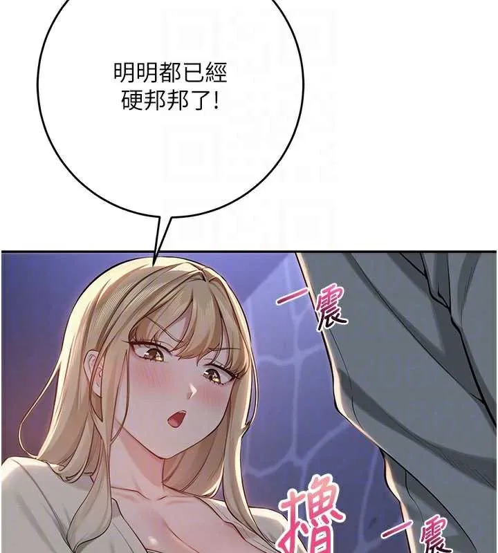 校园成人礼 第12話-宿營第一晚野外激戰 第36页