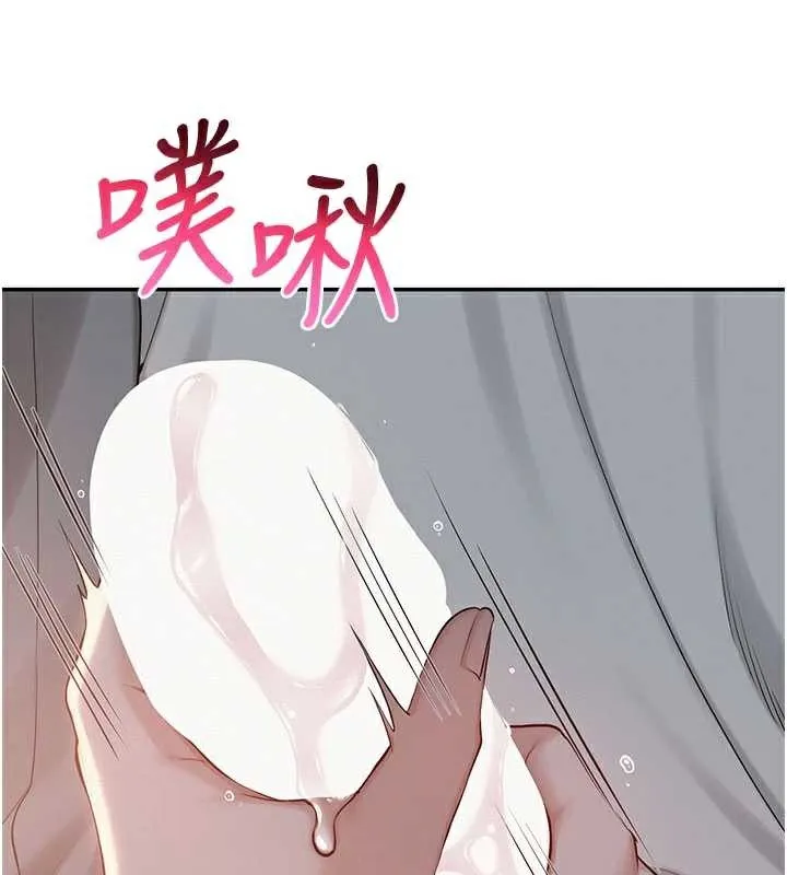 校园成人礼 第12話-宿營第一晚野外激戰 第40页