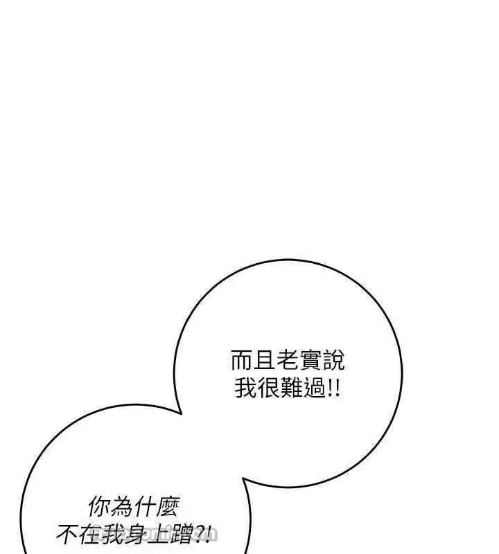 校园成人礼 第12話-宿營第一晚野外激戰 第30页