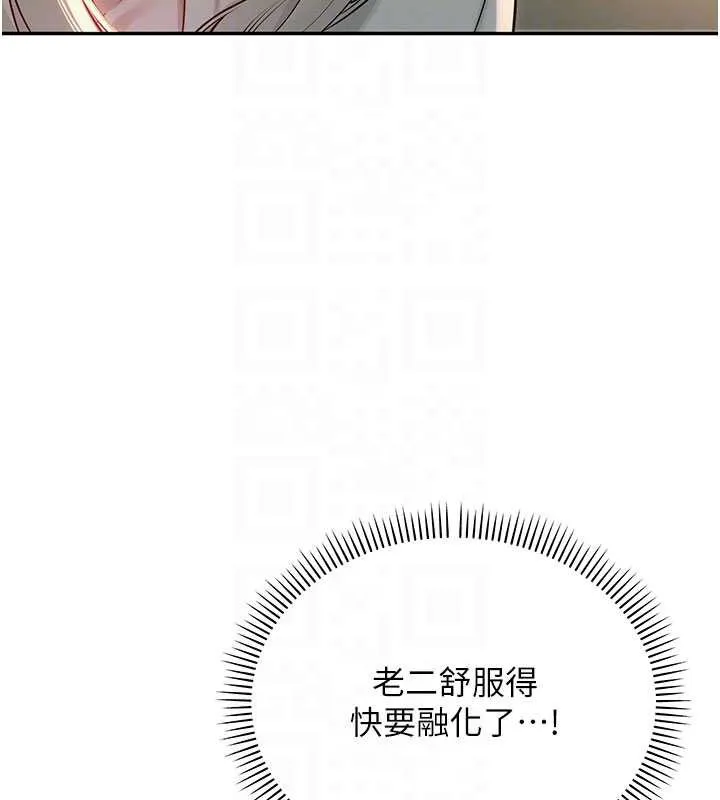 校园成人礼 第12話-宿營第一晚野外激戰 第83页