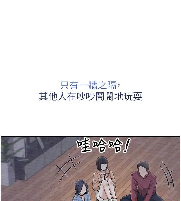 校园成人礼 第12話-宿營第一晚野外激戰 第61页