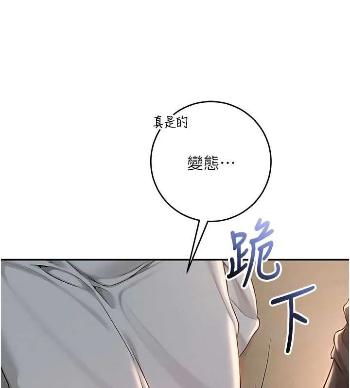 校园成人礼 第12話-宿營第一晚野外激戰 第59页