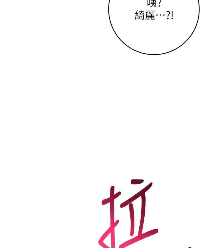 校园成人礼 第12話-宿營第一晚野外激戰 第3页