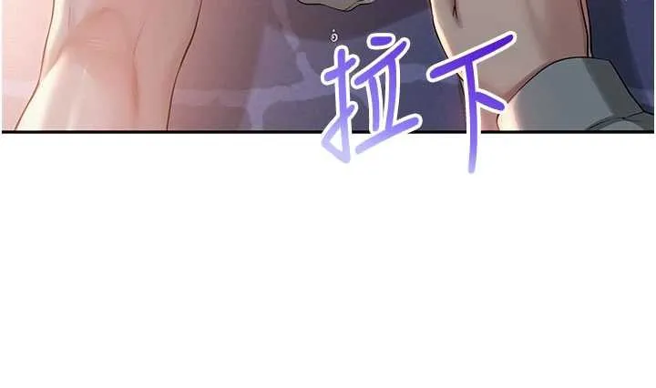 校园成人礼 第12話-宿營第一晚野外激戰 第111页