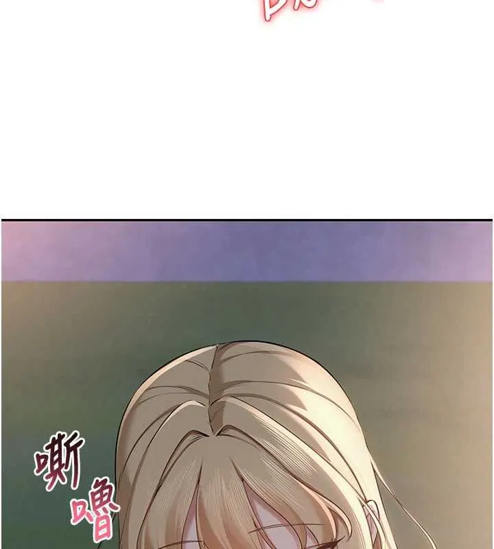 校园成人礼 第12話-宿營第一晚野外激戰 第96页