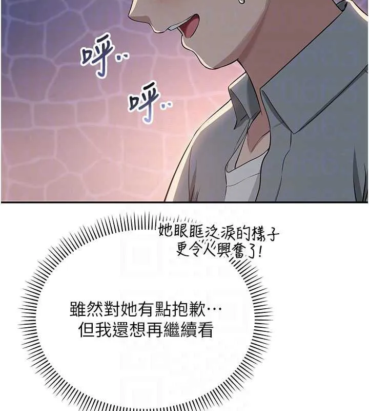 校园成人礼 第12話-宿營第一晚野外激戰 第91页