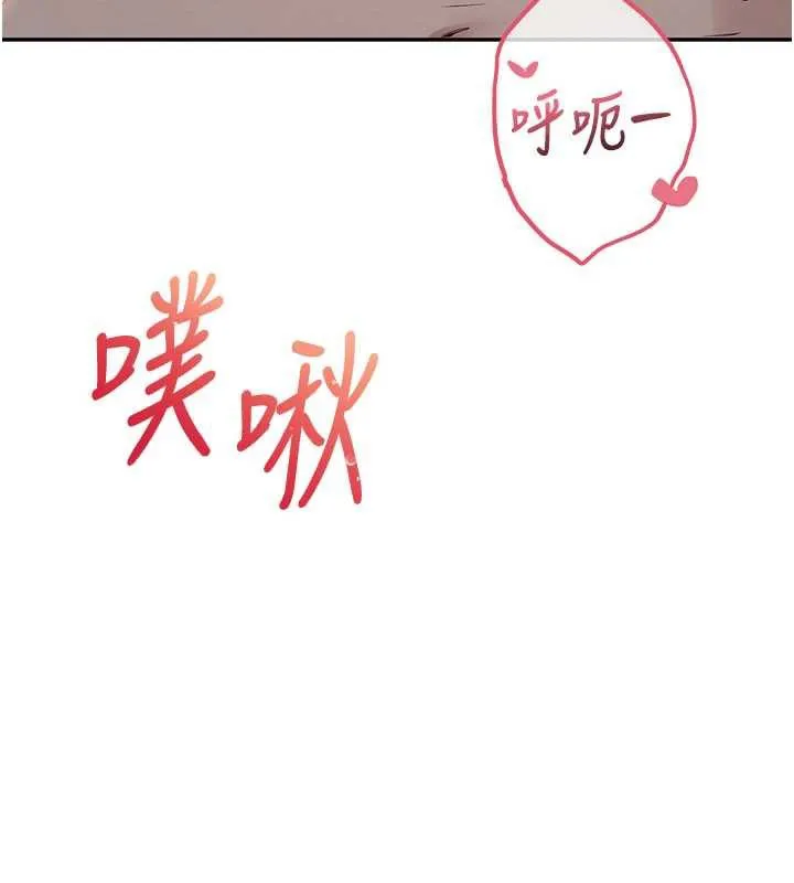 校园成人礼 第12話-宿營第一晚野外激戰 第160页