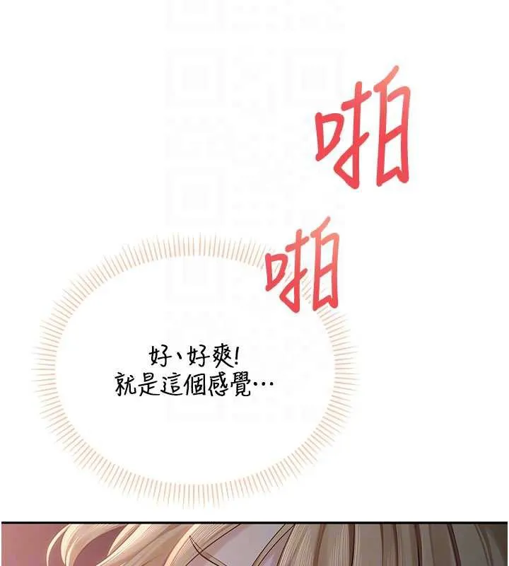 校园成人礼 第12話-宿營第一晚野外激戰 第130页
