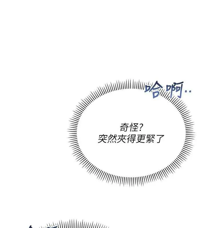 校园成人礼 第12話-宿營第一晚野外激戰 第164页