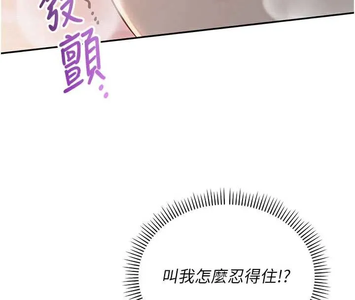 校园成人礼 第12話-宿營第一晚野外激戰 第43页