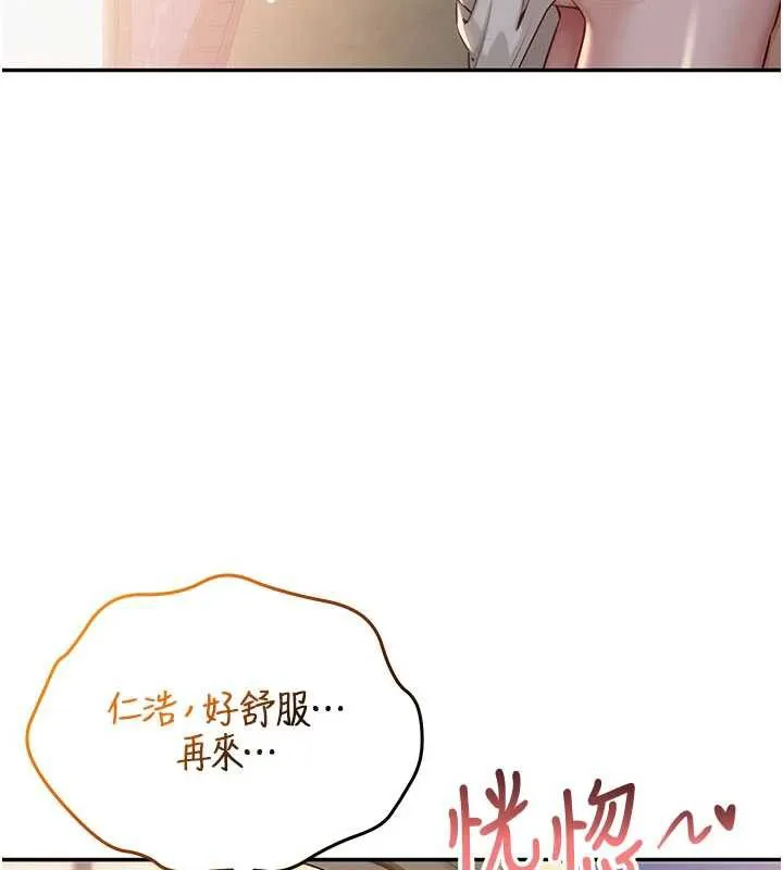 校园成人礼 第12話-宿營第一晚野外激戰 第145页
