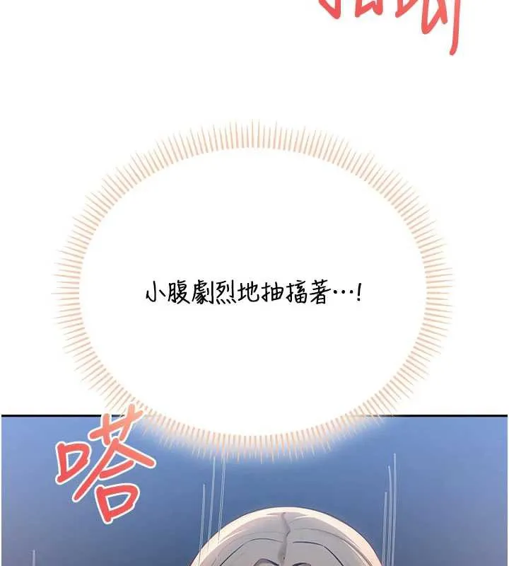 校园成人礼 第12話-宿營第一晚野外激戰 第134页